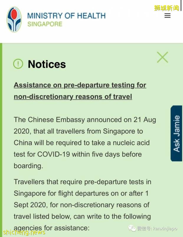 新中航班大面积熔断,新加坡官方公布核酸检测申请渠道