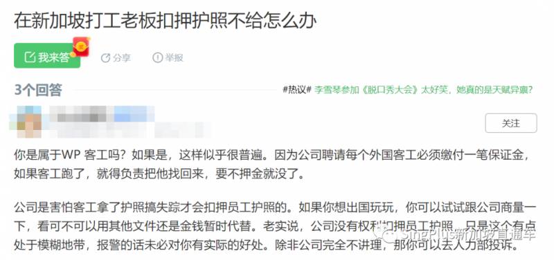 新加坡客工的難，絕不是從這次疫情開始的
