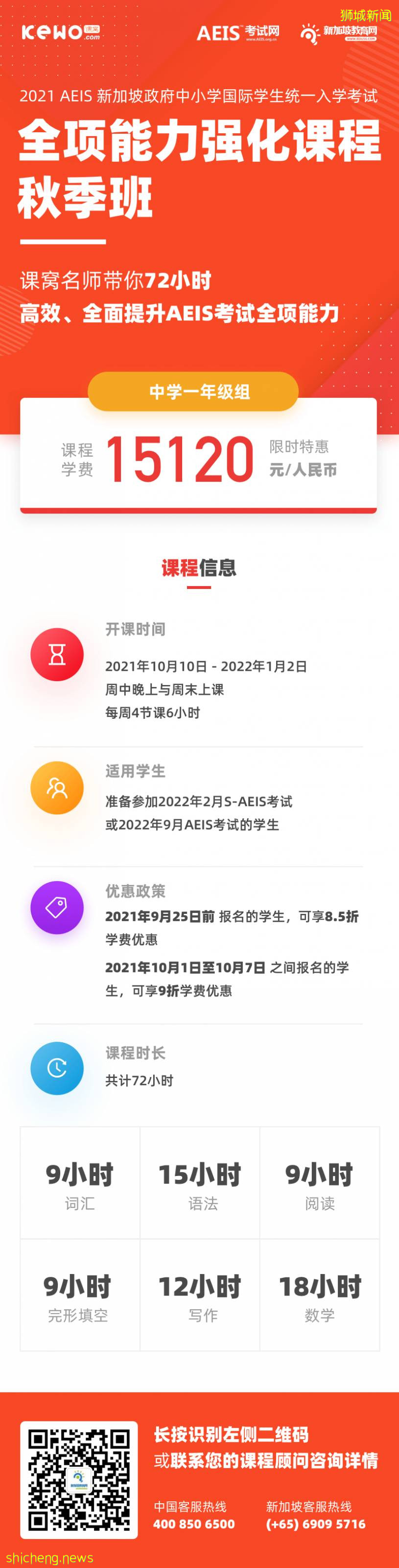 开考倒计时 2021年AEIS考试地点有变！入境新加坡你需要注意这些