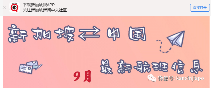 今增XX | 新加坡进入中国政策新调整,包括不必酒店隔离14天