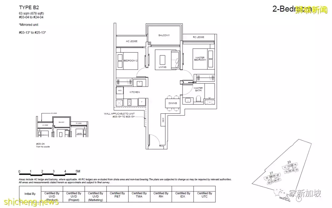 愛同+聖尼各拉女小精品學區房：AMO Residences