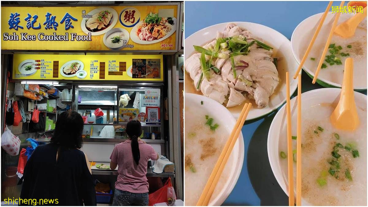 位于Jurong West 505市場的”蘇記熟食”,米其林潮州粥