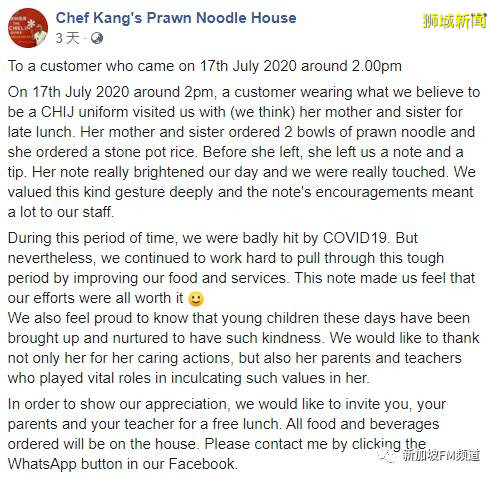 新加坡暖心故事|女学生因未吃完餐食心生歉意,给店家留暖心便条,感动店家女学生因未吃完餐食心生歉意,给店家留暖心便条,感动店家