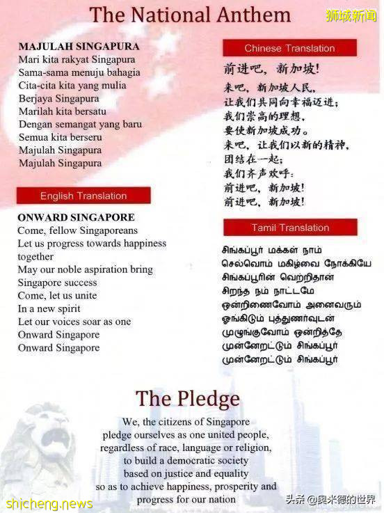 关于狮城“新加坡”的20个冷知识，你知道几个 