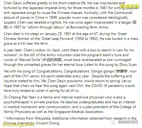 《恭喜恭喜》成了这个春节最多新加坡领导推荐与翻唱的贺年歌