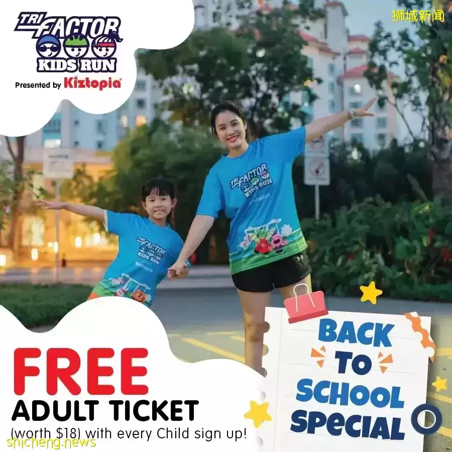 限时！亲子马拉松买1送1！帮娃领取人生中第一枚马拉松奖牌吧