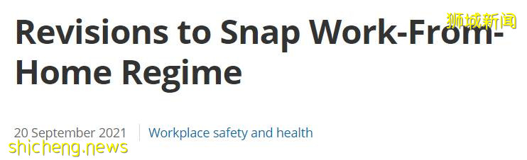 感染群持續擴大！今天起，遊客入境、新加坡更多人將回公司上班