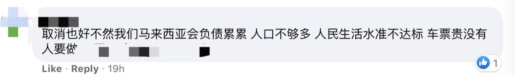 新隆高铁取消后，这群人哭了！专家分析：裕廊照样飞起