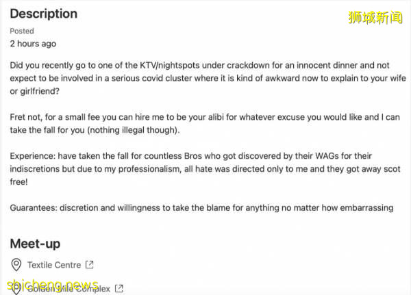 ◤狮城疫情◢ 到过KTV担心家变   男士付500新元 专人提供不在场证据