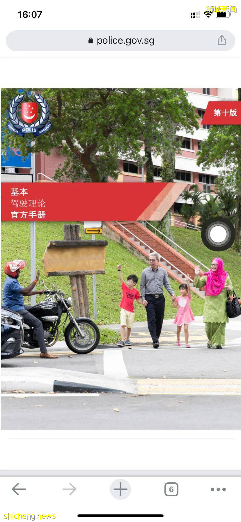 中国驾照怎么换成新加坡驾照?粉丝经验分享