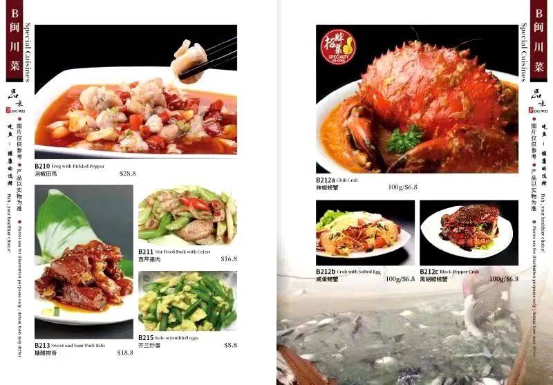 齐来丰鱼庄新店开业大酬宾!超值优惠来啦