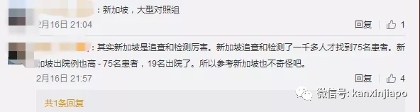 新增2例确诊,累计77例 | 专家:疫情若在新加坡都能爆发,第三世界危矣