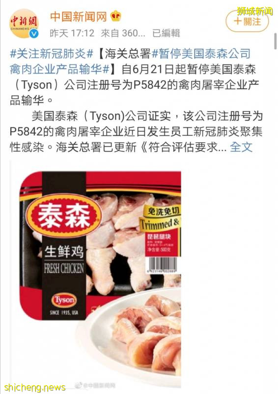 德國、美國肉類工廠確診破1000、百事中國8人確診!新加坡進口食品還安全嗎