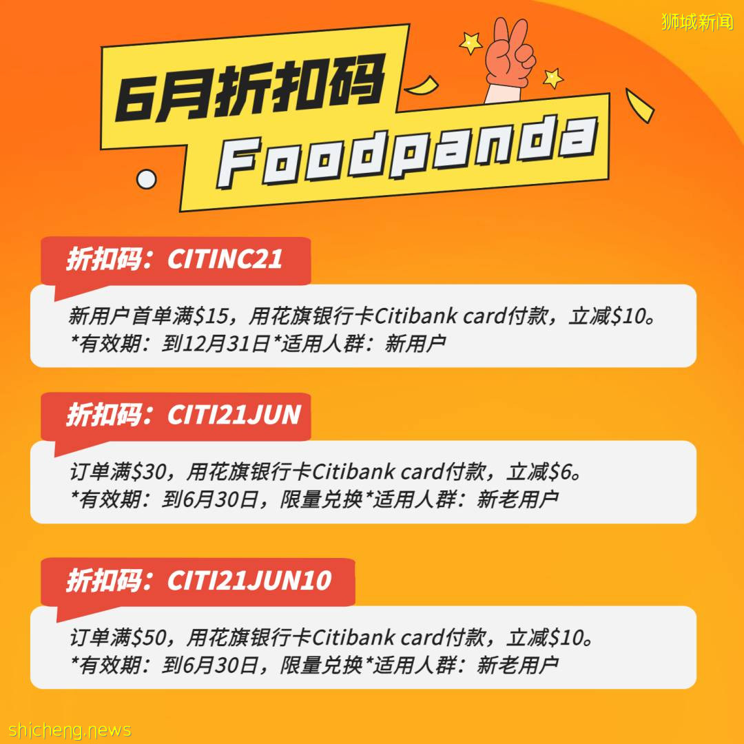【周末去哪】室外遊泳池開放、海上遊艇、6月外賣折扣碼、日式拉面買1送1