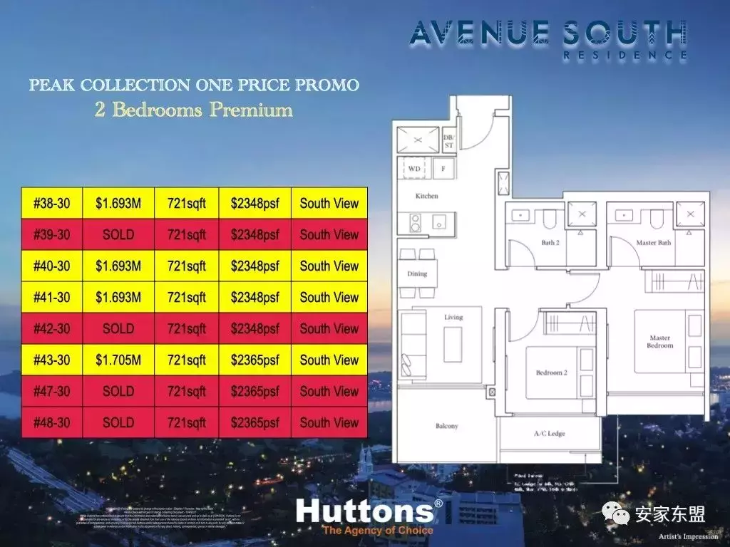 南峰雅苑剩下單位不多,過年促銷,靠近市區性價比最高的學區房
