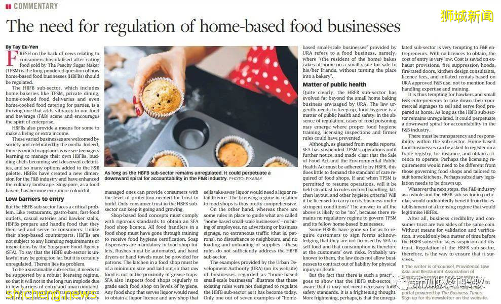 居家餐飲生意可暫時“無照”經營？　新加坡食品局最新宣布引發熱議