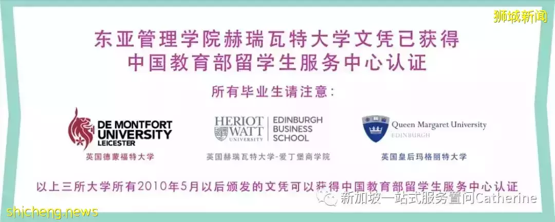 新加坡東亞管理學院2022年5月開課介紹