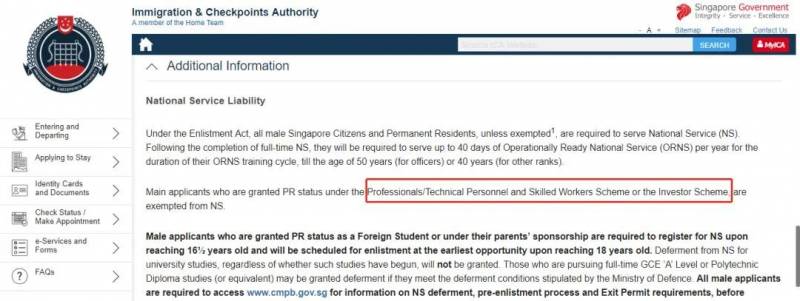 我在新加坡读书10年了,申请永久居民还需要服兵役