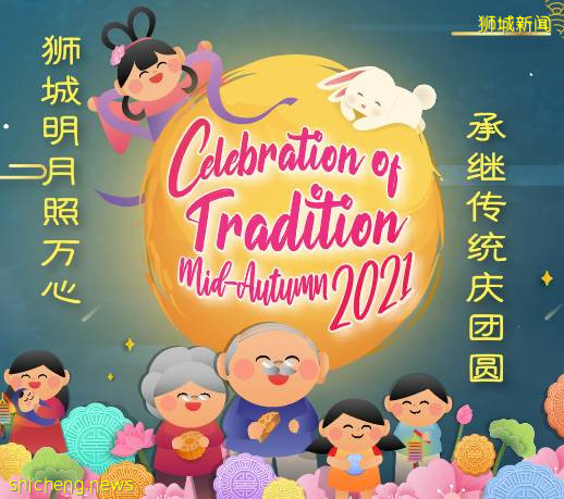 新加坡2021中秋花燈打卡點大搜羅！五彩、夢幻、傳統、炫酷、沉浸式，你要的全都有 .