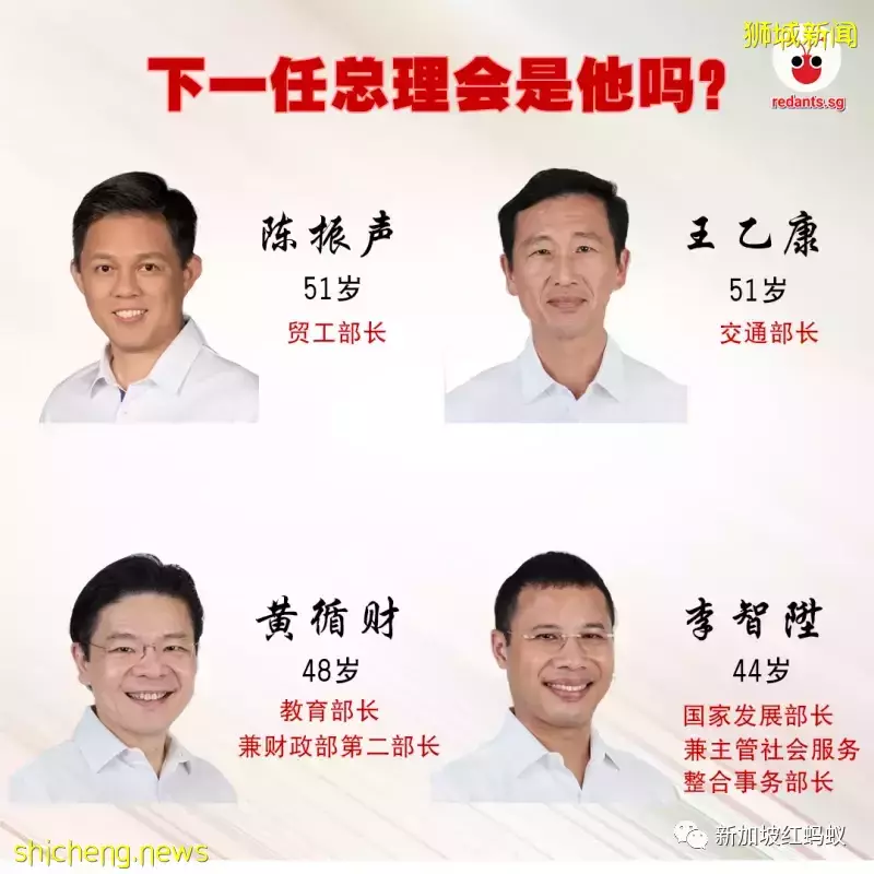 未来总理人选已成定局 新加坡下届大选会提早到来吗