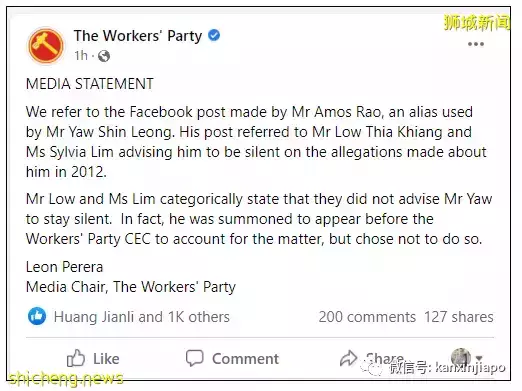 新加坡前国会议员爆料,婚外情曾向高层坦白,但“他们建议保持沉默”