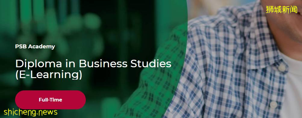 应时代浪潮!新加坡PSB学院提供短期100%在线教育课程,让学生更轻松获取商科知识