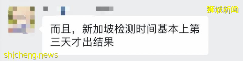 回國登機前檢測證明縮短至3天！重慶又有新加坡輸入病例