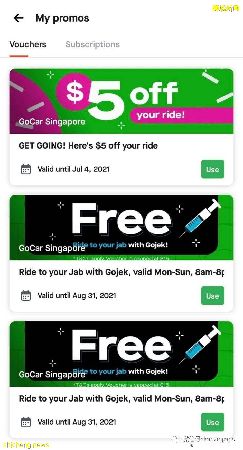 在新加坡打完疫苗变“万磁王”?网友亲测分享