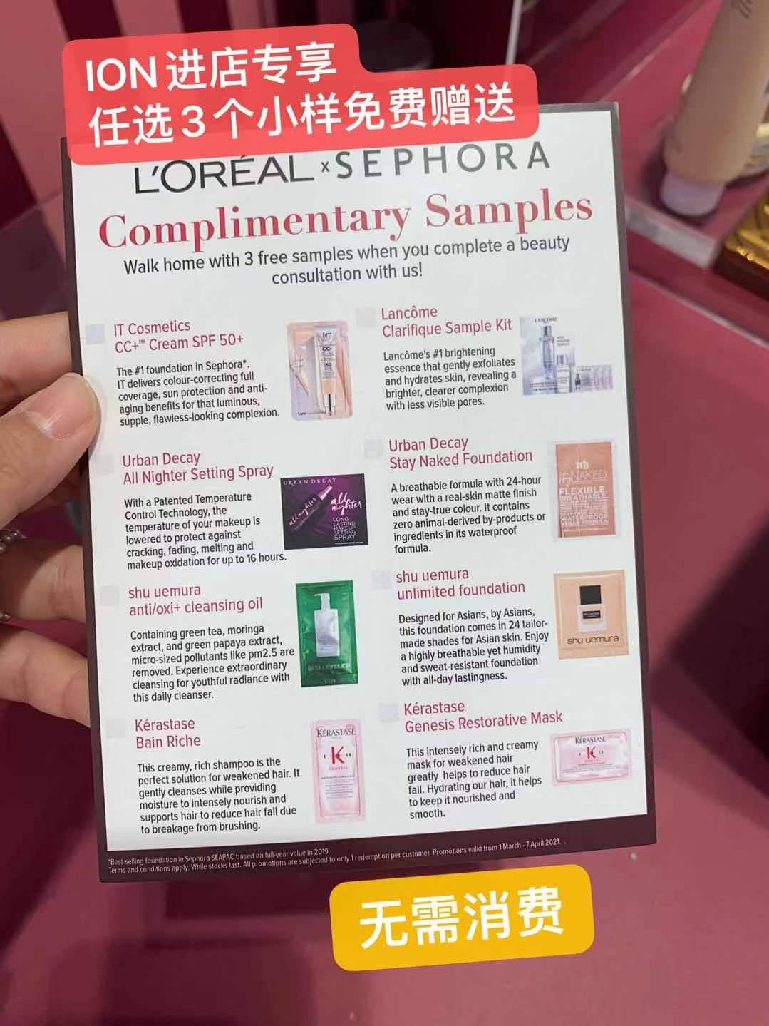 直击新加坡丝芙兰全场大促现场!除了史上最佳全场额外75折,还有拿到手软的满赠活动、低至5折的热门彩妆优惠