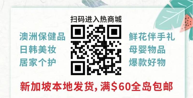 在新加坡也可以送精致聖誕禮物！3折起，全島包郵