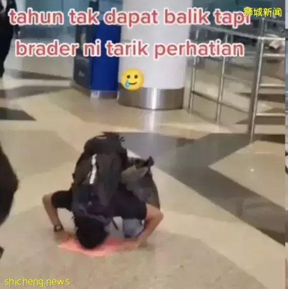 来新加坡一年半,发现妻子有了二胎!他在机场跪地磕头痛哭