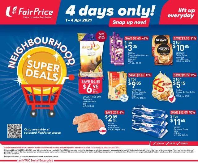 【每周折扣】唯有美食與購物不可辜負