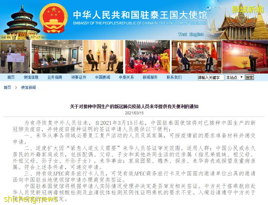 歐盟27國開啓疫苗護照，新加坡准備放開邊境，回中國免隔離在望