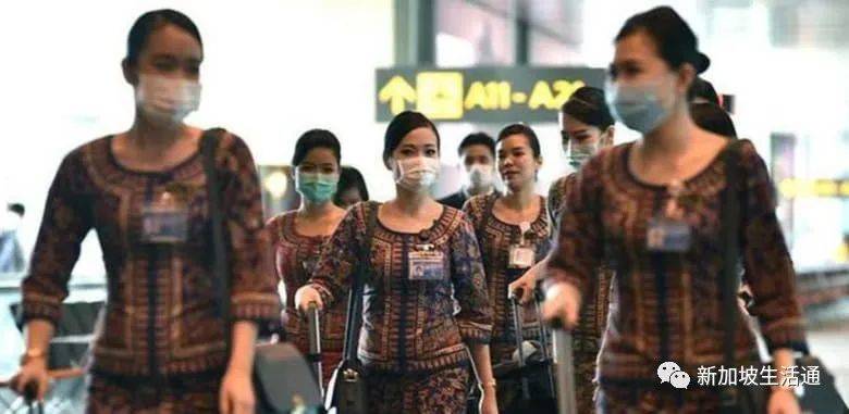 新航机组人员到处飞 家属担心他们受感染