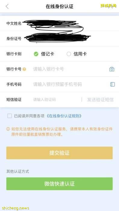 獨家！新加坡至中國航班彙總（更新至10月24日）