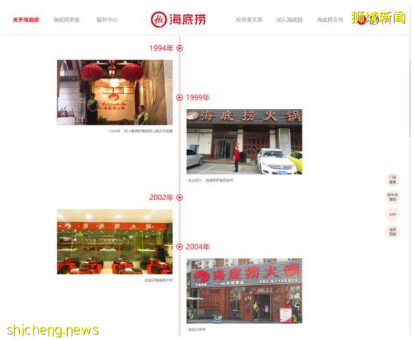 火鍋是新加坡傳統小吃?海底撈營銷“底線”(臉面)在何方!