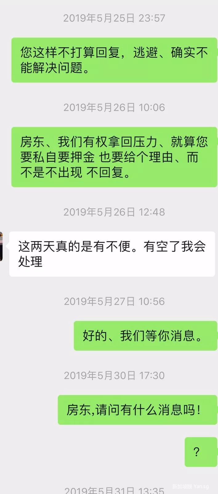 退房要押金血泪史：房东求你别再失联了！