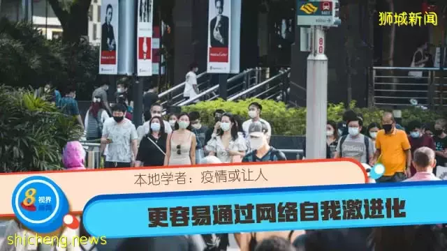 本地學者:疫情或讓人更容易通過網絡自我激進化