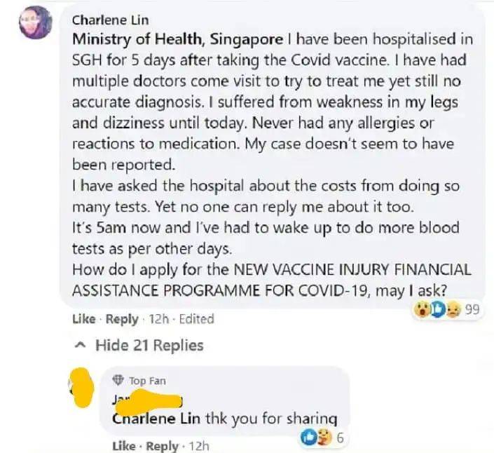 本地一女子发文称接种疫苗后住院，寻求援助。中央医院回复了