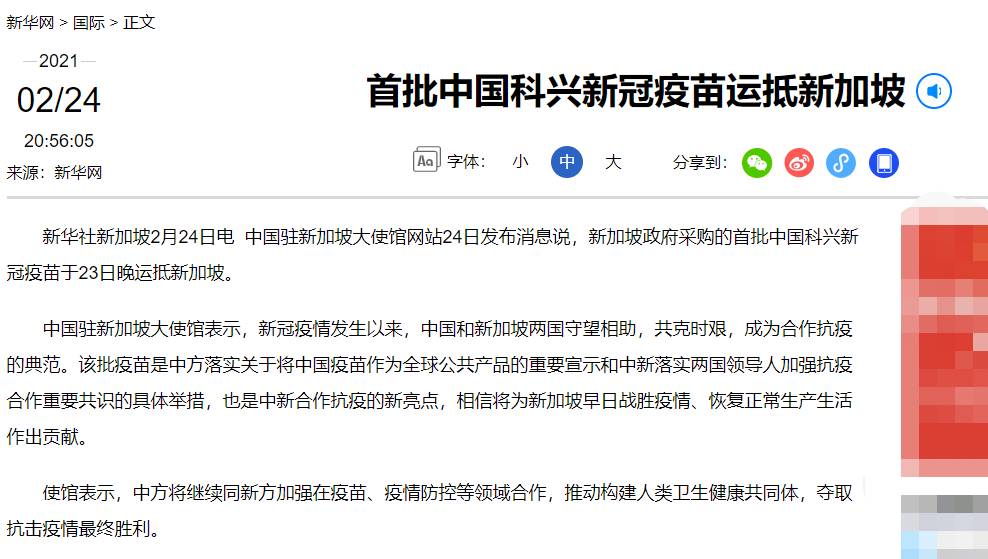 新加坡7月启动航空泡泡！李显龙总理挺科兴疫苗：中国的肯定好