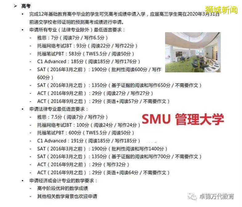 新加坡六所公立大学的申请