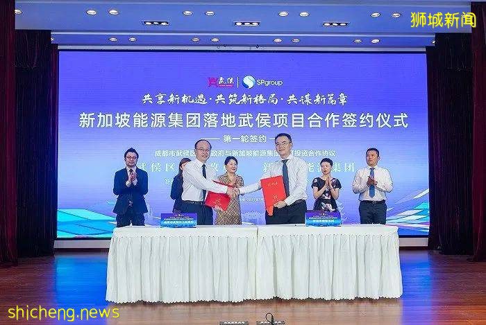 世界品牌500強新加坡能源集團總部落地中國成都