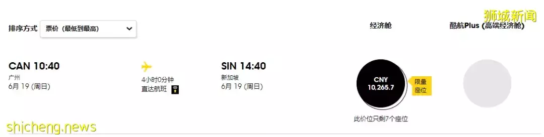 天津、广州航班恢复!新加坡酷航更多航班重开,方便中国旅客往返