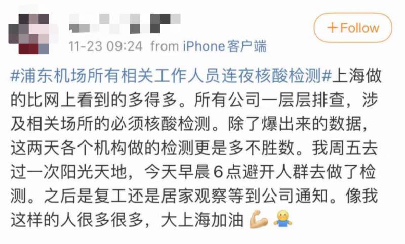 “我在新加坡抗体检测阳性,无法登机回国” 上海本土7例,中国出入境更严了