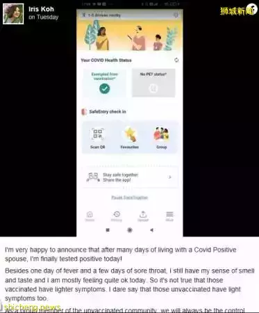 ◤新國CCB◢獅城反冠病疫苗創辦人確診 仍堅持拒接種立場