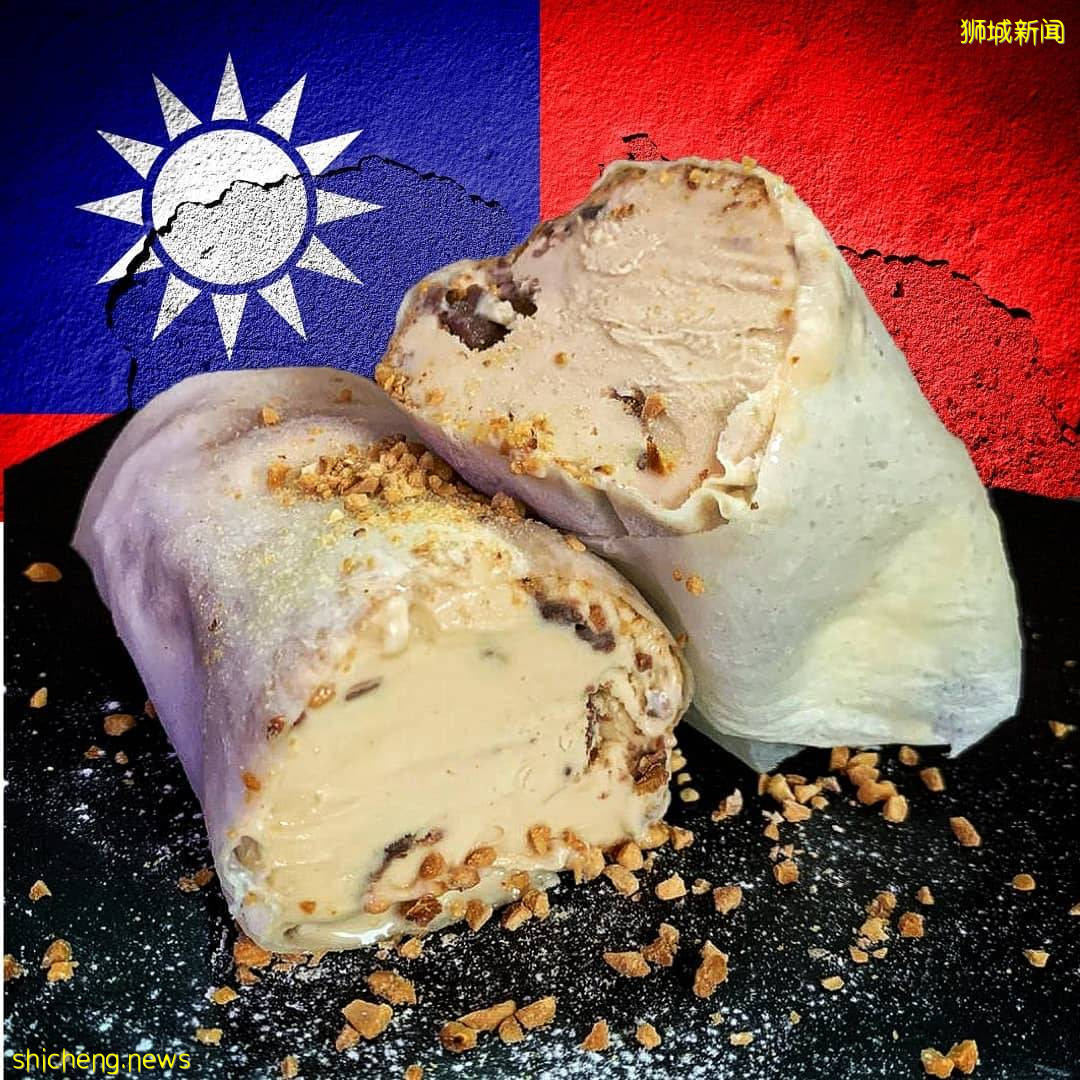 台灣小吃這裏吃!冰淇淋專賣店“Haute and Cauld”推出台式古早味冰淇淋薄餅🍦限時發售💥