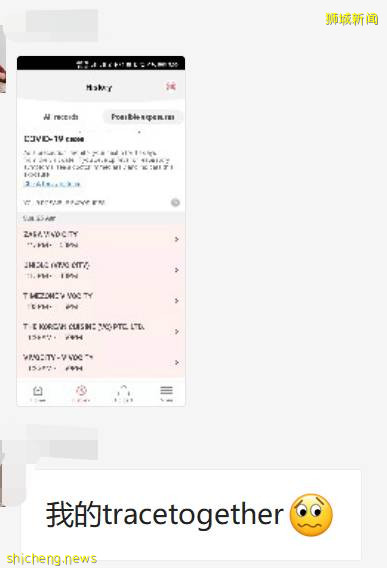 “新加坡社區病例遍布全島,我的合力追蹤APP竟發出8個紅色警報!”