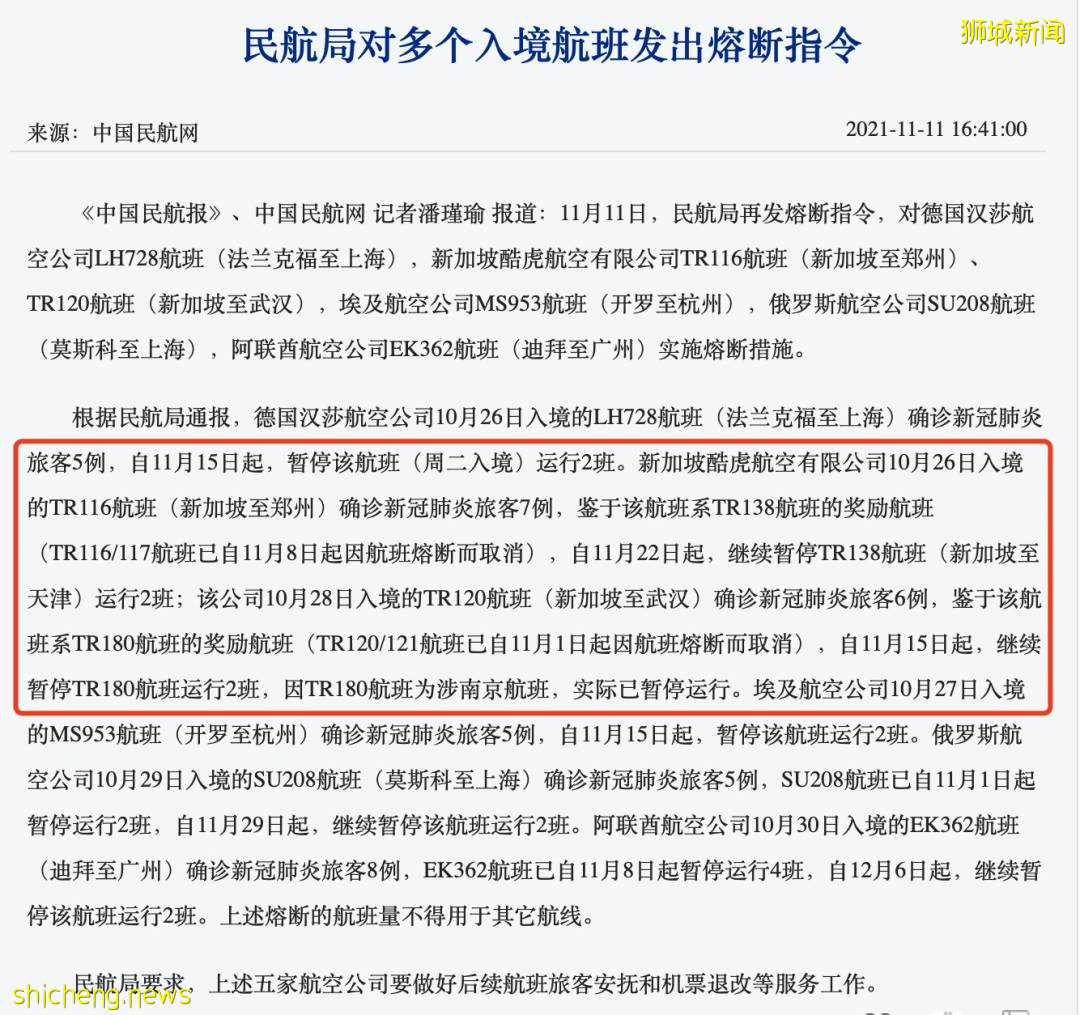 暴跌！新币兑人民币汇率3年最低！飞中国航班第三次熔断！有人被隔离57天，复阳6次