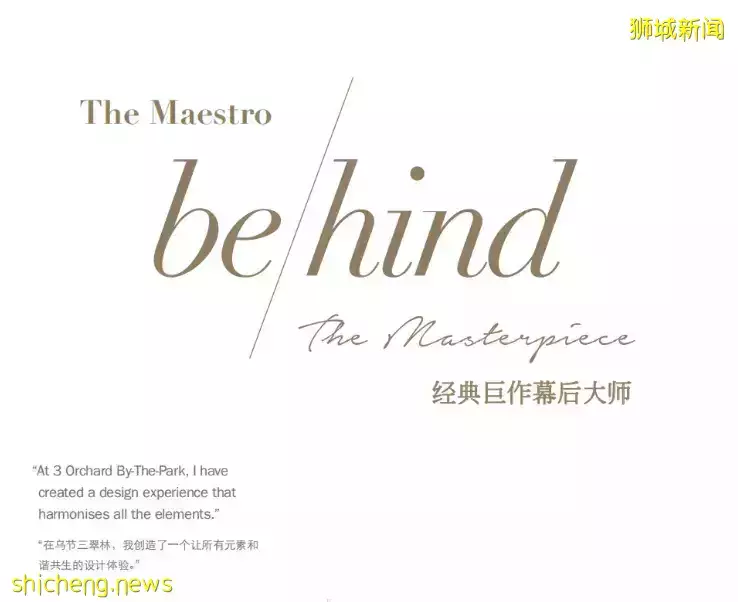 新加坡乌节三翠林,臻品地段的感性与奢华