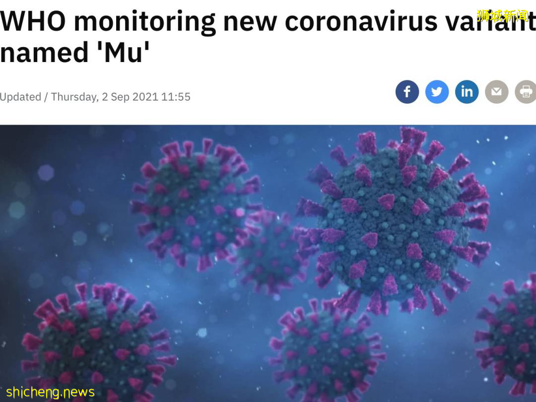 Mu变种病毒入侵40国，可使疫苗无效！恐怖程度超过德尔塔